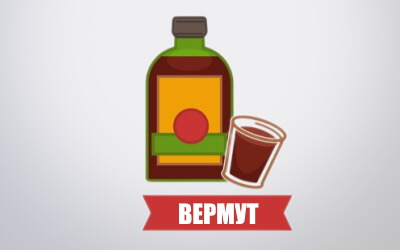 заказать вермут и ликеры с доставкой на дом спб заказать вермут и ликеры с доставкой на дом спб